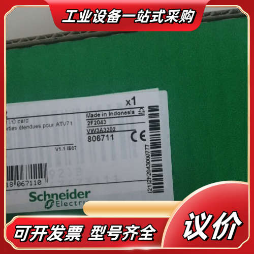 VW3A3202全新原装正品，议价