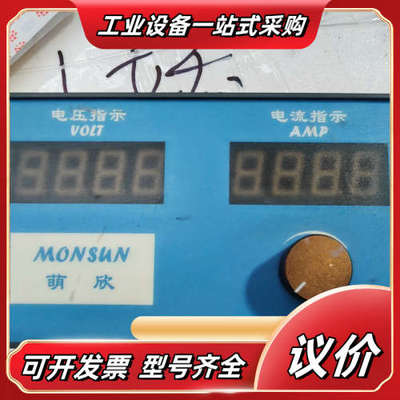 Monsun萌欣电压电流显示器议价