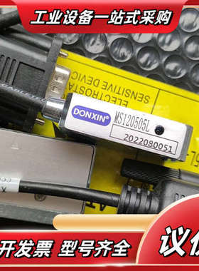 DONXⅠN  MS120505L  磁栅尺读数头 库存配件议价
