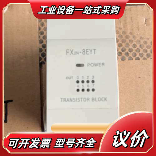 Fx2N-8EYT 原装 片 功能 有用上议价,3C数码配件,隔离器/耦合器,淘宝优惠券,粉丝福利购,淘宝优惠卷