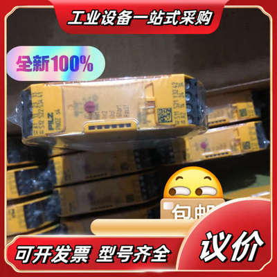 皮尔兹PILZ安全继电器750104 /751104 全新原议价