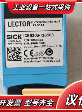 SICK LECTOR 620条码扫描器 ICR620S-T议价