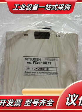 FX2N-16EYTPLC议价