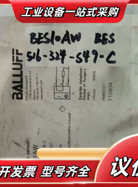巴鲁夫 全新 BES053L BES M12EN-P0C20议价