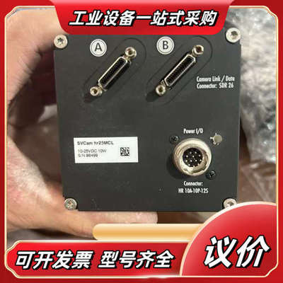 德国SVS-VISTEK hr25MCL 2500万像素工业议价