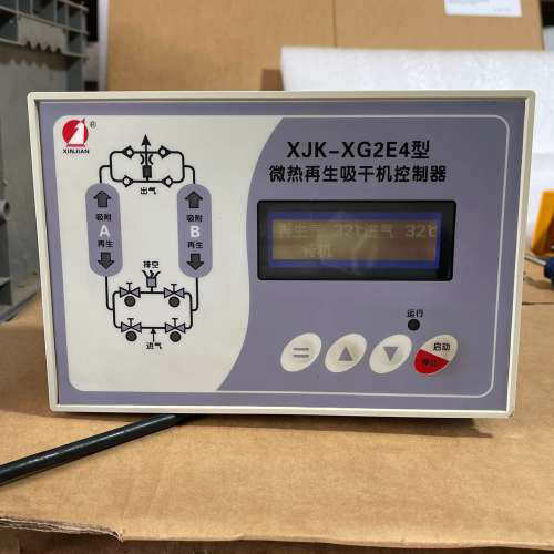 杭州新箭XJK-XG2E4微热再生吸干机控制器，1台，液议价