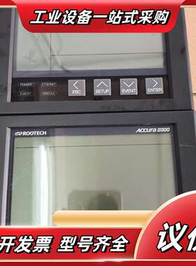 几乎全新 ROOTECH屏， ACCura-2300、现货6议价