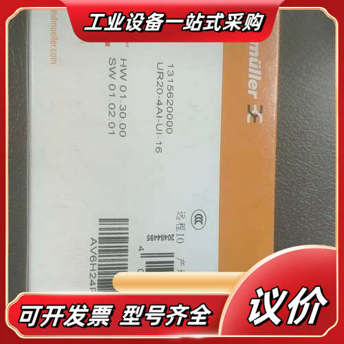 魏德米勒模块UR20-4A1-U1-16，7个议价