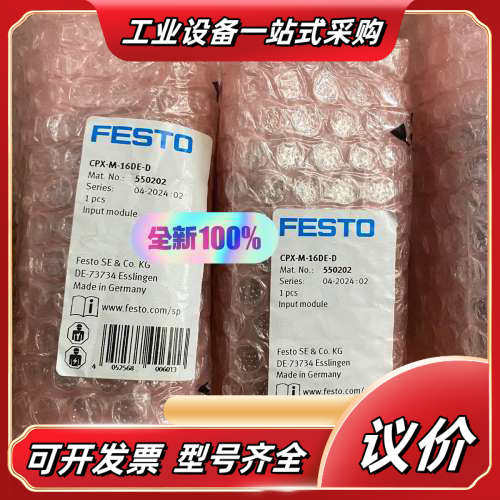 FESTO输入模块 CPX-M-16DE-D 5502议价