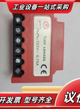 UHT lRH555 555V 0.75A 电机制动器整流器议价