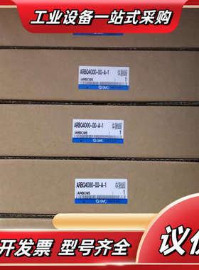全新正品 ARBQ4000-00-A-1 实物照..现货销售议价