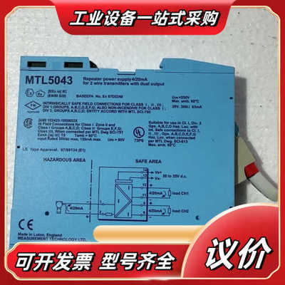 MTL安全栅MTL5043原装 片 成色可以充新议价