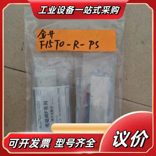 F15T0-R-PS议价,3C数码配件,隔离器/耦合器,淘宝优惠券,粉丝福利购,淘宝优惠卷
