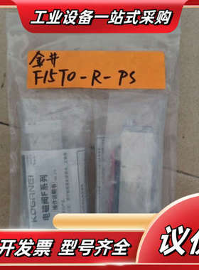 F15T0-R-PS议价