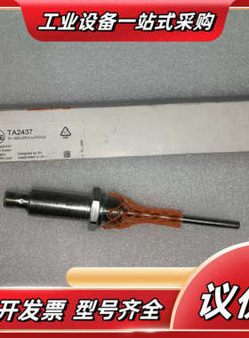 易福门  TA2437议价