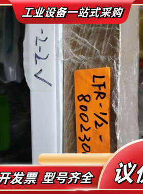 全新 8002292议价