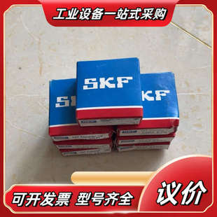 全新库存7个 ETN9 1议价 2201 进口SKF轴承