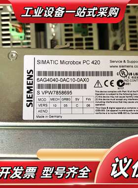 工控机SIMATIC Microbox PC 420议价