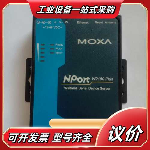 MOXA W2150 Plus无线服务器 没有无线模块，其它议价