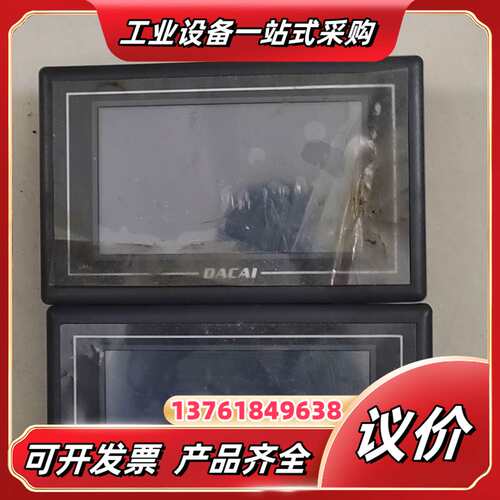 DACAI大彩科技触摸屏AGV触摸屏AGV小车运输车工业触摸议价