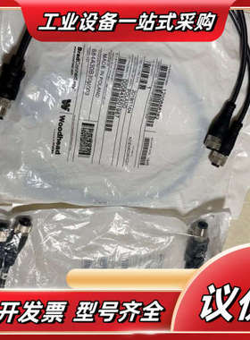 全新原装正品woodhead连接线 1200688282.议价