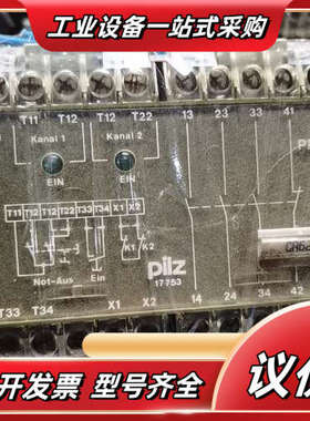 出PILZ安全继电器，灰色外壳，型号177530，99新要的议价