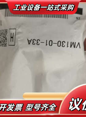 VM130-01-33A数量18议价