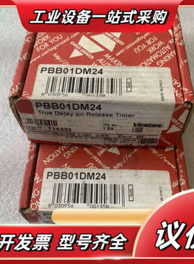 全新原装瑞士佳乐时间继电器PBB01DM24议价