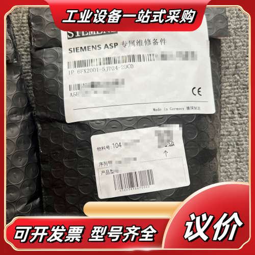 备件6FX2001-5JD24-2DC0议价