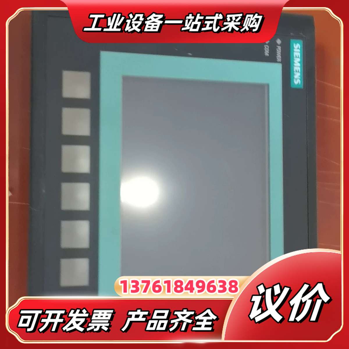 触摸屏，型号K-TP178micro，6AV6 640议价