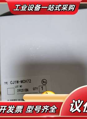 CS1W-PDC55 CJ1W-MCH71  CJ1W-MC议价