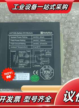 和利时LK710S安全DO模块，全新原装，24VDC供电，8议价