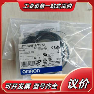 C04S12 E2E WC议价 S05S12