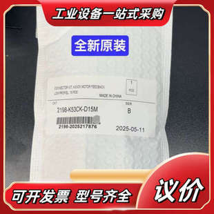 全新 D15M IO连接器套件议价 K53CK 2198
