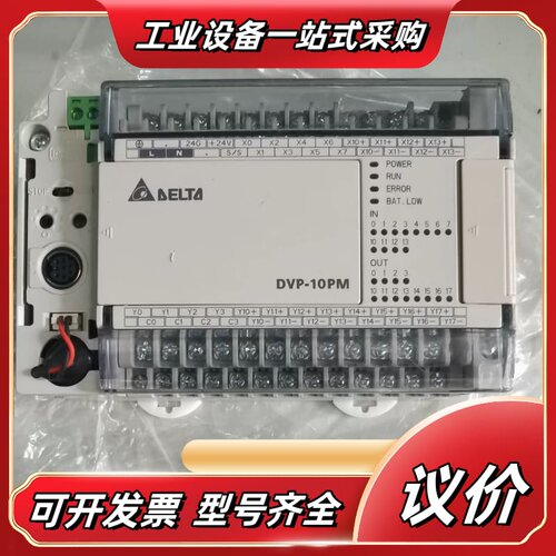1. ： (Delta) PLC议价