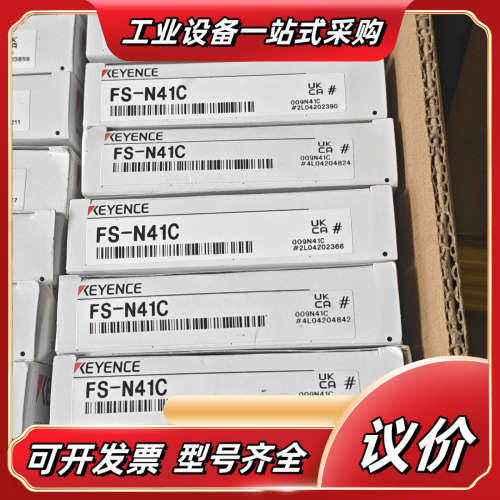 基恩士FS-N41C光纤放大器，全新原装正品，盒码一致！配件议价