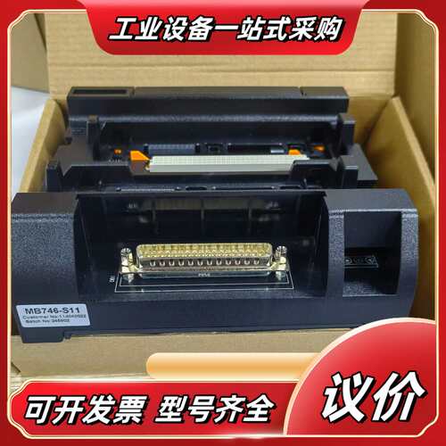 浙江中控MB746-S11全新底座，成色如图，全新未使用。适议价