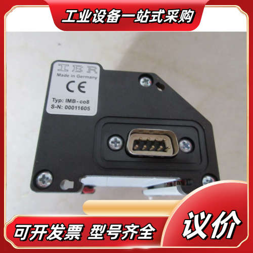 IER  IMB-C08议价