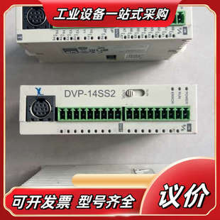 功能完议价 成色如图 PLC模块DVP 14SS2