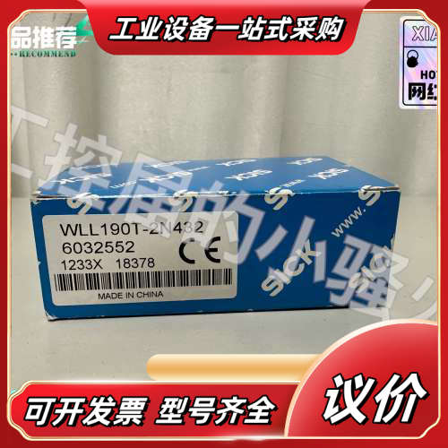 SICK西克WLL190T-2N432 光电传感器，编号：6议价