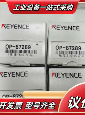 OP-87289 全新原装原正品议价