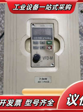 变频器7.5千瓦， VFD075M43A，，功能议价