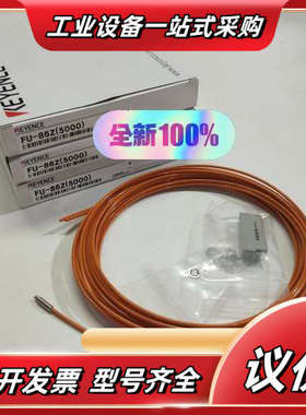 KEYENCE基恩士FU-86Z(5000）FU-85A光纤议价