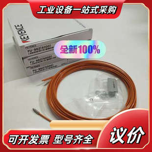 5000 85A光纤议价 86Z KEYENCE基恩士FU