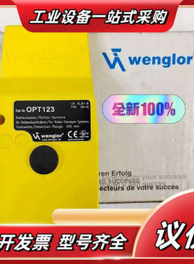 全新Wenglor威格勒光电传感器OPT123 UB 18-议价