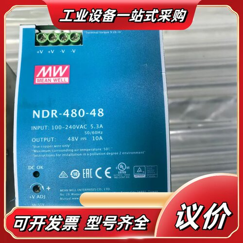 明纬MEAN WELL NDR-480-48电源，48V 1议价