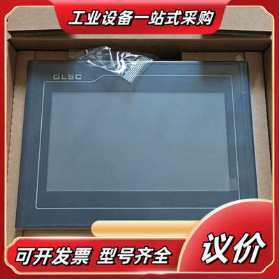 昆仑通态触摸屏，TPC7012CF  单485接口，整箱起发议价