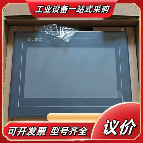 昆仑通态触摸屏，TPC7012CF  单485接口，整箱起发议价
