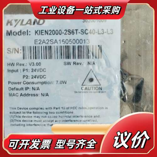 东土KIEN2000-2S6T-SC40-L3-L3工业交换议价