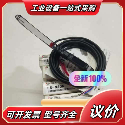KEYENCE基恩士FS-N43N数字光纤放大器 电缆型 全议价